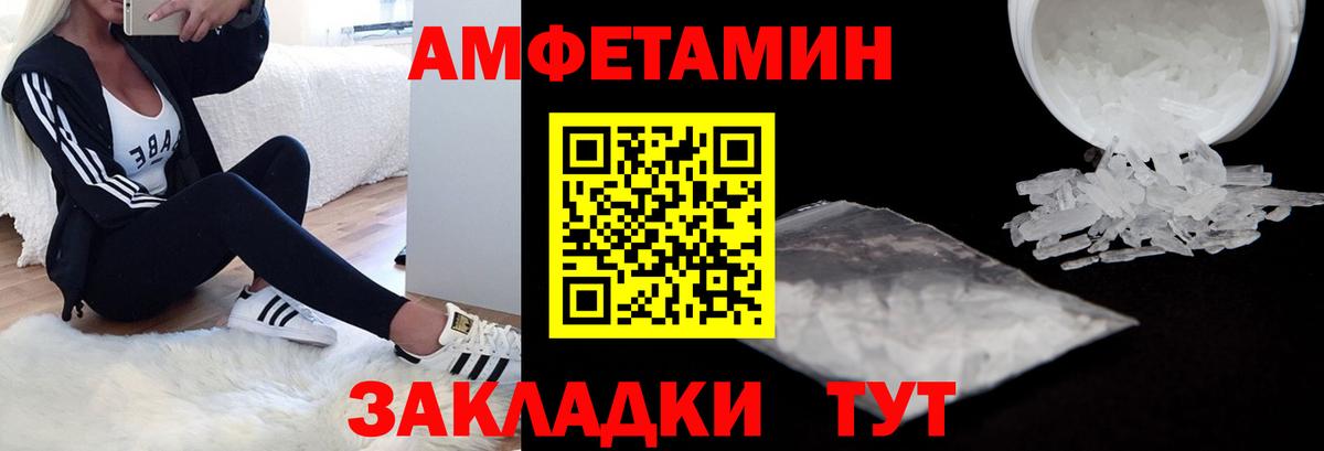 Амфетамин 97% Бутурлиновка