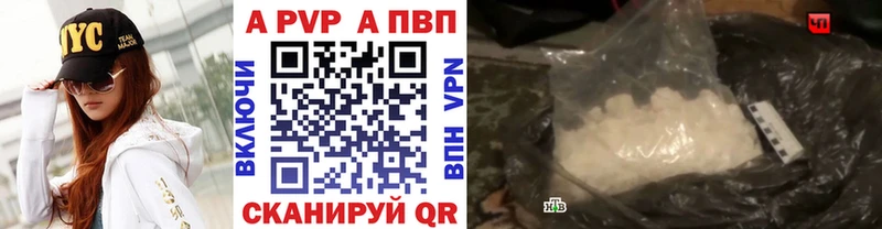 А ПВП кристаллы  сайты даркнета официальный сайт  Бутурлиновка 