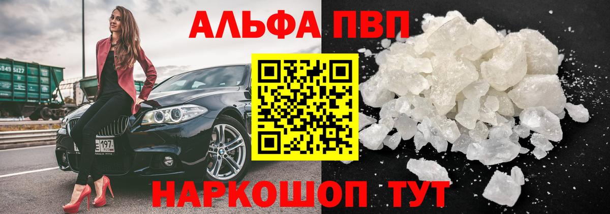 APVP VHQ  Вход с VPN  Бутурлиновка  APVP мука  Альфа ПВП СК 