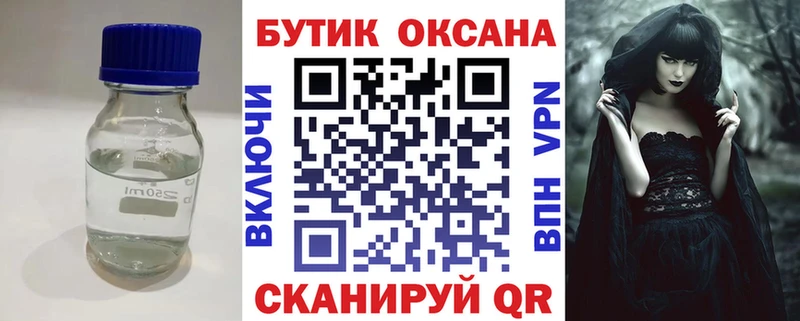Бутират Butirat  где найти наркотики  omg ONION  Бутурлиновка 