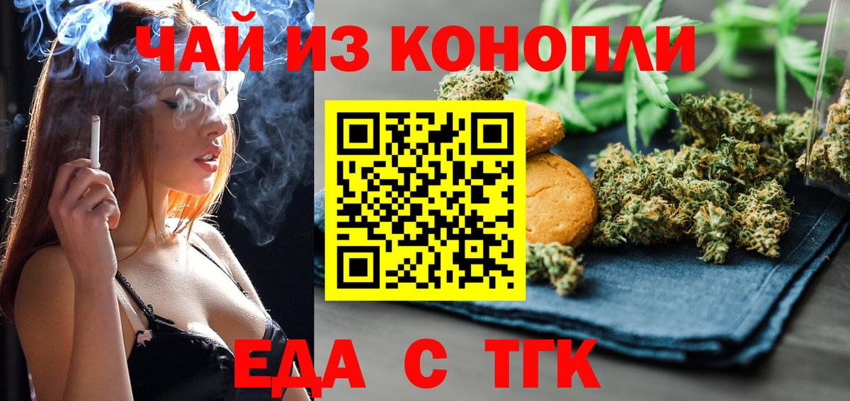 Cannafood конопля  Вход с VPN  Бутурлиновка 