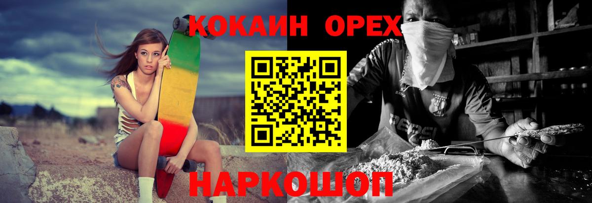 Кокаин Columbia  Вход с VPN  Бутурлиновка  КОКАИН Колумбийский 
