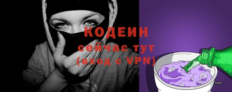 купить наркотик  площадка клад  Кодеиновый сироп Lean Purple Drank  Бутурлиновка 