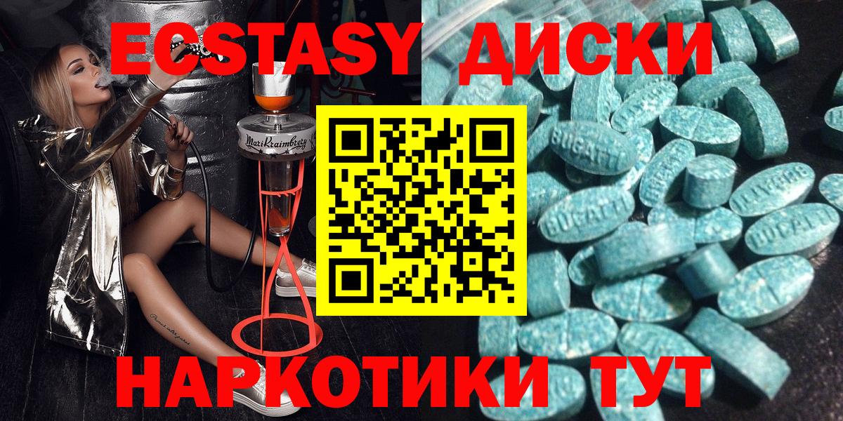 Экстази таблы  Ecstasy  Бутурлиновка  Вход с VPN 