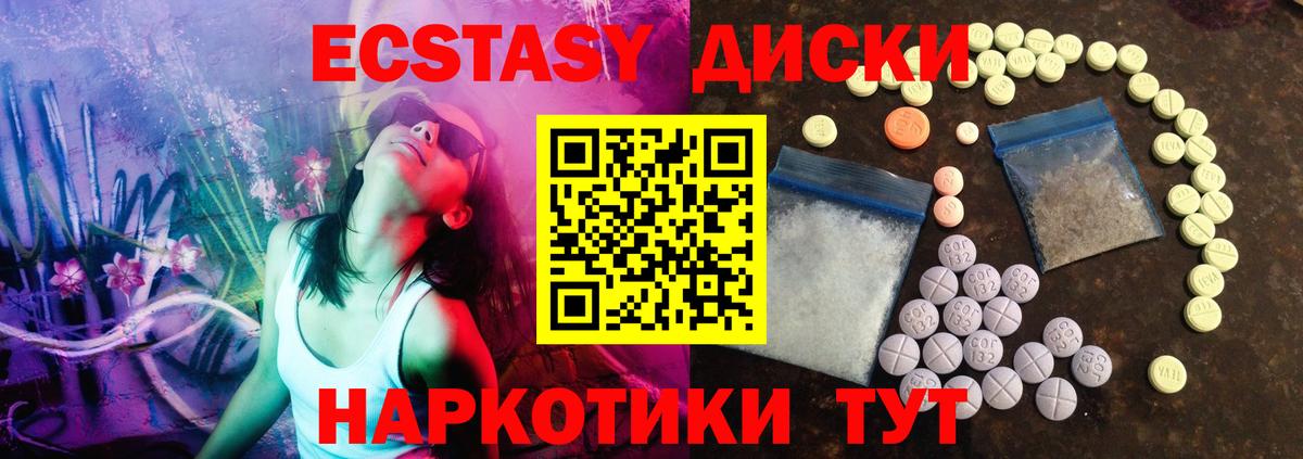 Экстази MDMA Бутурлиновка