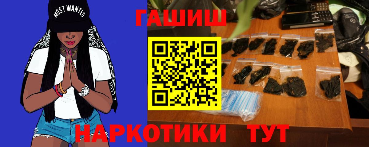 ГАШ хэш  Вход с VPN  ГАШИШ убойный  ГАШ  Бутурлиновка 