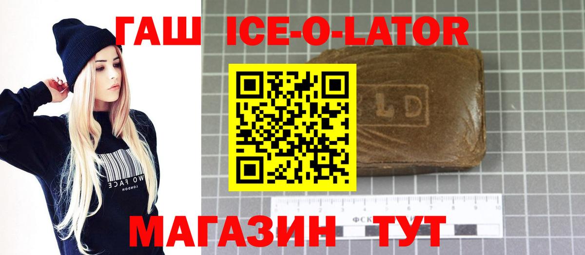 ГАШ гашик Бутурлиновка