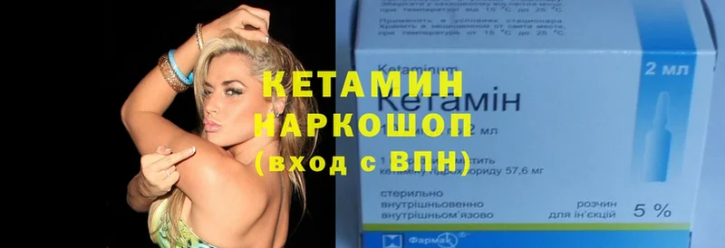 купить   Бутурлиновка  КЕТАМИН ketamine 