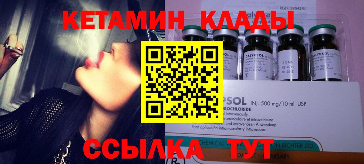 нарко площадка состав  Вход с VPN  Бутурлиновка  Кетамин VHQ 
