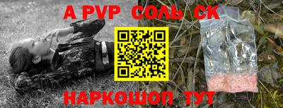 мяу мяу кристалл Балаково