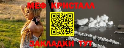 мяу мяу кристалл Балаково