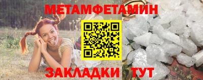 мяу мяу кристалл Балаково
