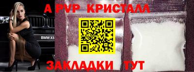 мяу мяу кристалл Балаково