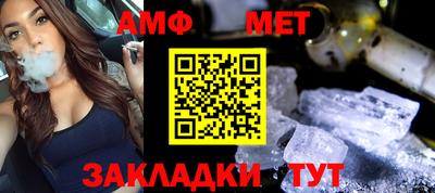 мяу мяу кристалл Балаково