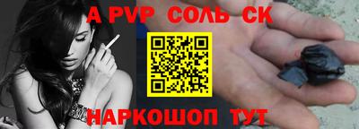 мяу мяу кристалл Балаково