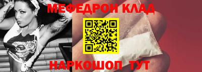 мяу мяу кристалл Балаково