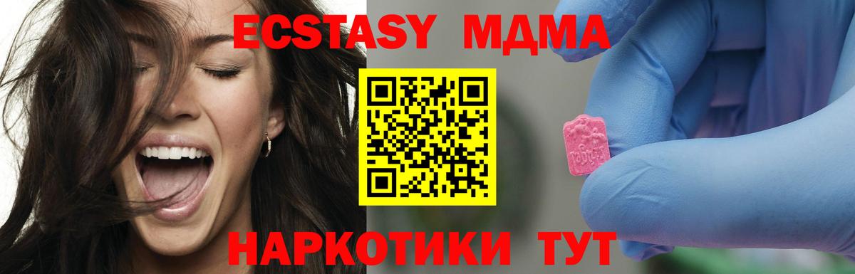 МДМА crystal  Вход с VPN  MDMA  МДМА VHQ  Бутурлиновка 