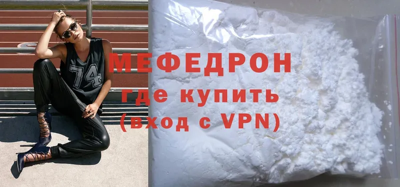 продажа наркотиков  Бутурлиновка  Мефедрон mephedrone 