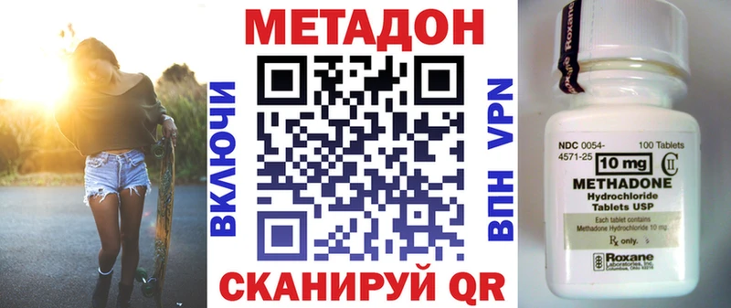 darknet как зайти  Бутурлиновка  Метадон кристалл  купить наркотики цена 