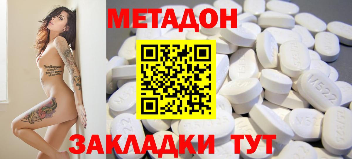 Бутурлиновка  Метадон кристалл  Вход с VPN  Метадон белоснежный 