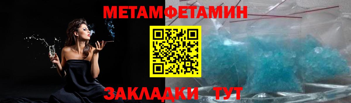Бутурлиновка  Первитин мет  Вход с VPN 