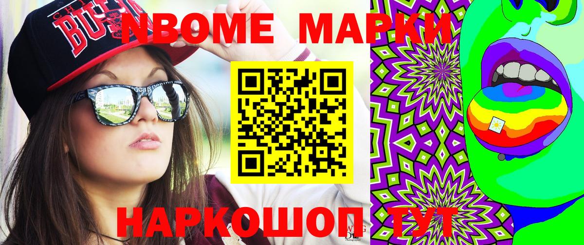 цены наркотик  Вход с VPN  Бутурлиновка  Марки NBOMe 1500мкг 