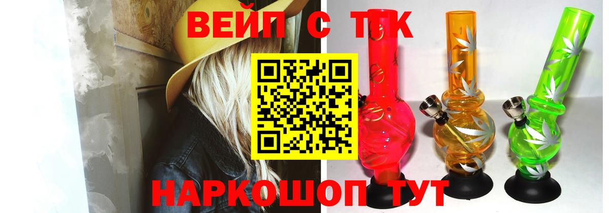 ТГК жижа  Вход с VPN  ТГК концентрат  Бутурлиновка 